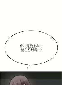 Page 888 of 继母的香味 | 繼母的香味 1-99 - preview thumbnail