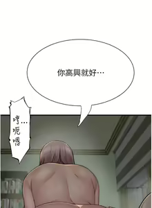 Page 898 of 继母的香味 | 繼母的香味 1-99 - preview thumbnail