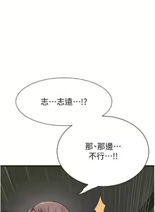 Page 901 of 继母的香味 | 繼母的香味 1-99 - preview thumbnail
