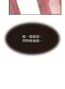 Page 902 of 继母的香味 | 繼母的香味 1-99 - preview thumbnail