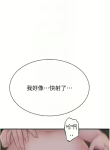 Page 910 of 继母的香味 | 繼母的香味 1-99 - preview thumbnail