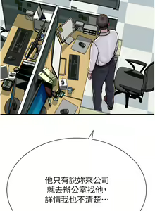 Page 914 of 继母的香味 | 繼母的香味 1-99 - preview thumbnail