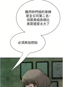 Page 917 of 继母的香味 | 繼母的香味 1-99 - preview thumbnail