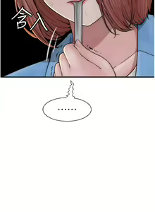 Page 948 of 继母的香味 | 繼母的香味 1-99 - preview thumbnail