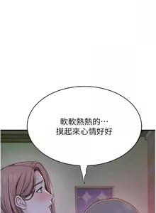 Page 95 of 继母的香味 | 繼母的香味 1-99 - preview thumbnail