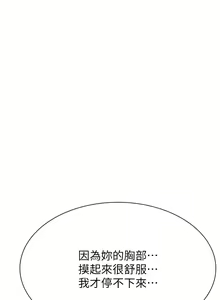 Page 957 of 继母的香味 | 繼母的香味 1-99 - preview thumbnail