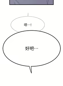 Page 958 of 继母的香味 | 繼母的香味 1-99 - preview thumbnail