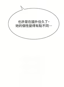 Page 967 of 继母的香味 | 繼母的香味 1-99 - preview thumbnail