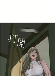 Page 973 of 继母的香味 | 繼母的香味 1-99 - preview thumbnail