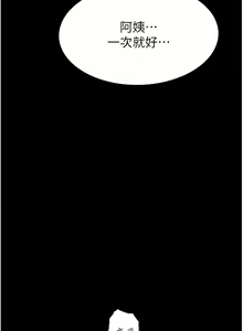 Page 988 of 继母的香味 | 繼母的香味 1-99 - preview thumbnail