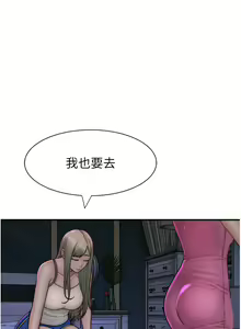 Page 991 of 继母的香味 | 繼母的香味 1-99 - preview thumbnail