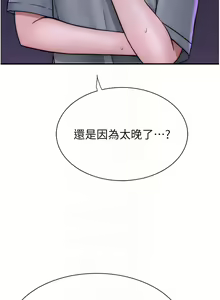 Page 992 of 继母的香味 | 繼母的香味 1-99 - preview thumbnail