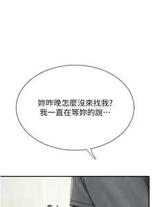 Page 1000 of 继母的香味 | 繼母的香味 1-99 - preview thumbnail