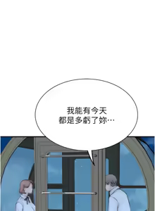 Page 23 of 继母的香味 | 繼母的香味 100-101 END - preview thumbnail