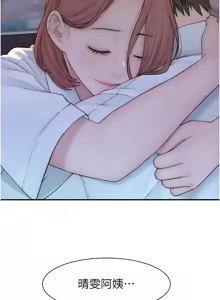 Page 25 of 继母的香味 | 繼母的香味 100-101 END - preview thumbnail