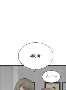 Page 51 of 继母的香味 | 繼母的香味 100-101 END - preview thumbnail
