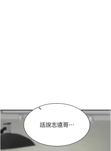 Page 56 of 继母的香味 | 繼母的香味 100-101 END - preview thumbnail
