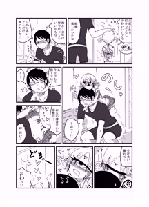 Page 104 of Mikai no Chi de Hirotta Nazo Gengo Tangan-chan o Maid to Shite Yatotte Icha Love suru Hon Soushuuhen - preview thumbnail
