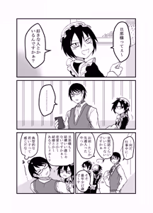 Page 115 of Mikai no Chi de Hirotta Nazo Gengo Tangan-chan o Maid to Shite Yatotte Icha Love suru Hon Soushuuhen - preview thumbnail
