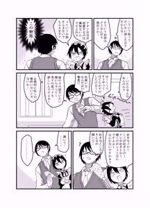 Page 116 of Mikai no Chi de Hirotta Nazo Gengo Tangan-chan o Maid to Shite Yatotte Icha Love suru Hon Soushuuhen - preview thumbnail