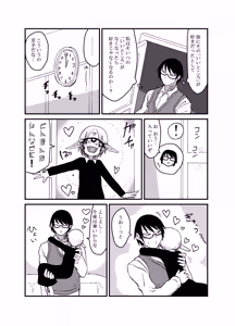 Page 118 of Mikai no Chi de Hirotta Nazo Gengo Tangan-chan o Maid to Shite Yatotte Icha Love suru Hon Soushuuhen - preview thumbnail