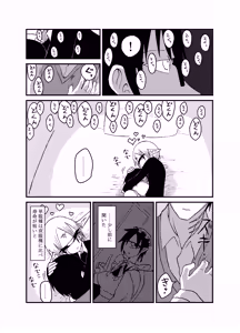 Page 120 of Mikai no Chi de Hirotta Nazo Gengo Tangan-chan o Maid to Shite Yatotte Icha Love suru Hon Soushuuhen - preview thumbnail