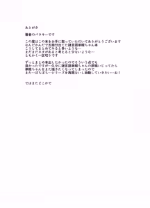 Page 140 of Mikai no Chi de Hirotta Nazo Gengo Tangan-chan o Maid to Shite Yatotte Icha Love suru Hon Soushuuhen - preview thumbnail