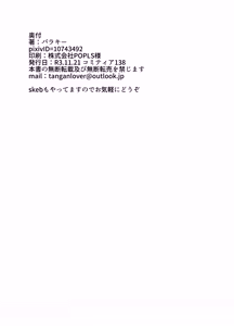 Page 142 of Mikai no Chi de Hirotta Nazo Gengo Tangan-chan o Maid to Shite Yatotte Icha Love suru Hon Soushuuhen - preview thumbnail