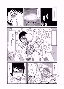 Page 16 of Mikai no Chi de Hirotta Nazo Gengo Tangan-chan o Maid to Shite Yatotte Icha Love suru Hon Soushuuhen - preview thumbnail