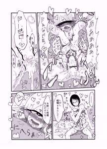 Page 24 of Mikai no Chi de Hirotta Nazo Gengo Tangan-chan o Maid to Shite Yatotte Icha Love suru Hon Soushuuhen - preview thumbnail