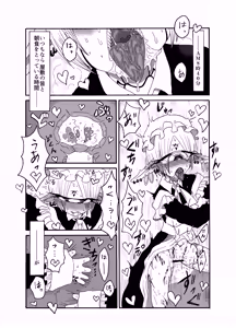 Page 33 of Mikai no Chi de Hirotta Nazo Gengo Tangan-chan o Maid to Shite Yatotte Icha Love suru Hon Soushuuhen - preview thumbnail