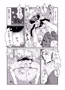 Page 46 of Mikai no Chi de Hirotta Nazo Gengo Tangan-chan o Maid to Shite Yatotte Icha Love suru Hon Soushuuhen - preview thumbnail