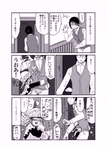Page 51 of Mikai no Chi de Hirotta Nazo Gengo Tangan-chan o Maid to Shite Yatotte Icha Love suru Hon Soushuuhen - preview thumbnail
