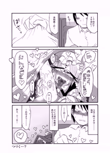 Page 56 of Mikai no Chi de Hirotta Nazo Gengo Tangan-chan o Maid to Shite Yatotte Icha Love suru Hon Soushuuhen - preview thumbnail