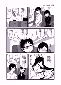 Page 57 of Mikai no Chi de Hirotta Nazo Gengo Tangan-chan o Maid to Shite Yatotte Icha Love suru Hon Soushuuhen - preview thumbnail