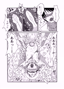 Page 76 of Mikai no Chi de Hirotta Nazo Gengo Tangan-chan o Maid to Shite Yatotte Icha Love suru Hon Soushuuhen - preview thumbnail