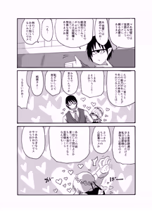 Page 85 of Mikai no Chi de Hirotta Nazo Gengo Tangan-chan o Maid to Shite Yatotte Icha Love suru Hon Soushuuhen - preview thumbnail