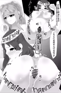 Page 12 of Yousanka no Hanayome 3 ~Ayashii Shuukyou no Mama Rinkan Kiroku~ - preview thumbnail