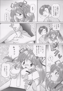 Page 111 of Mama ni wa Naisho - preview thumbnail