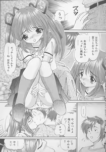 Page 113 of Mama ni wa Naisho - preview thumbnail