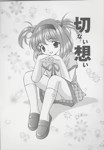 Page 146 of Mama ni wa Naisho - preview thumbnail