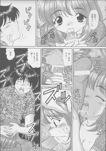 Page 150 of Mama ni wa Naisho - preview thumbnail