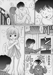 Page 58 of Mama ni wa Naisho - preview thumbnail