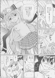 Page 68 of Mama ni wa Naisho - preview thumbnail