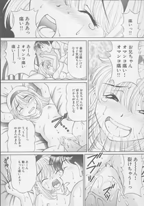 Page 79 of Mama ni wa Naisho - preview thumbnail