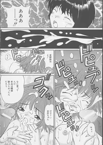 Page 89 of Mama ni wa Naisho - preview thumbnail