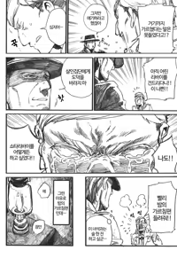 Page 16 of Heishi-cho ikusei kiroku - preview thumbnail