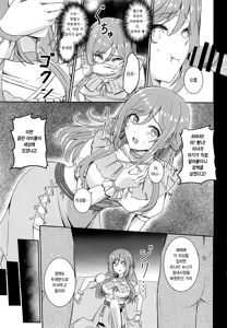 Page 16 of Himesaki Rinami Yuukai Ryoujoku After | 히메사키 리나미 유괴능욕 After - preview thumbnail