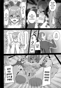 Page 27 of Himesaki Rinami Yuukai Ryoujoku After | 히메사키 리나미 유괴능욕 After - preview thumbnail