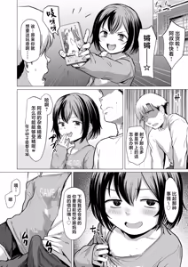 Page 51 of Oji Oji no Zako Chinpo, Carry shite Ageyokka?~Meikko wa Gaming Mesugaki~ | 阿叔的杂鱼●棒、就让我来带飞吧？~侄女是个游戏狂雌小鬼~ - preview thumbnail